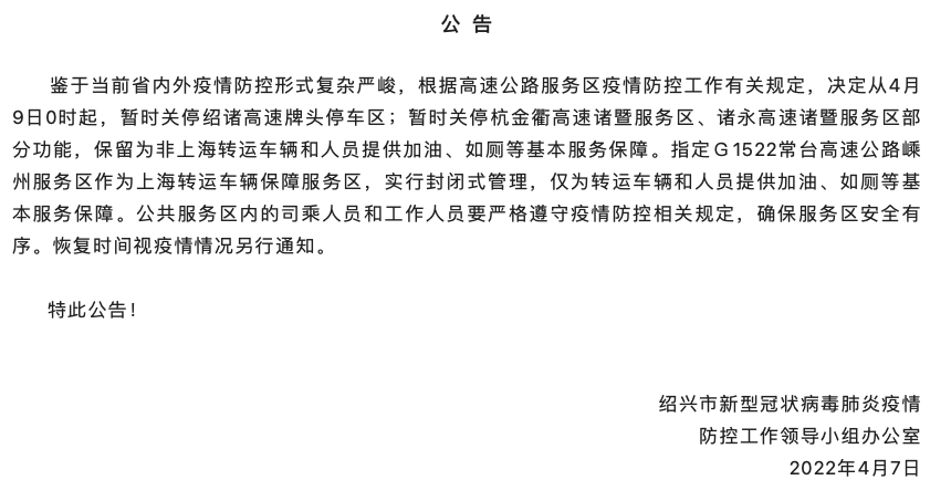 盤扣式腳手架提貨受阻,3000萬貨車司機(jī)被困于物流!(圖2)