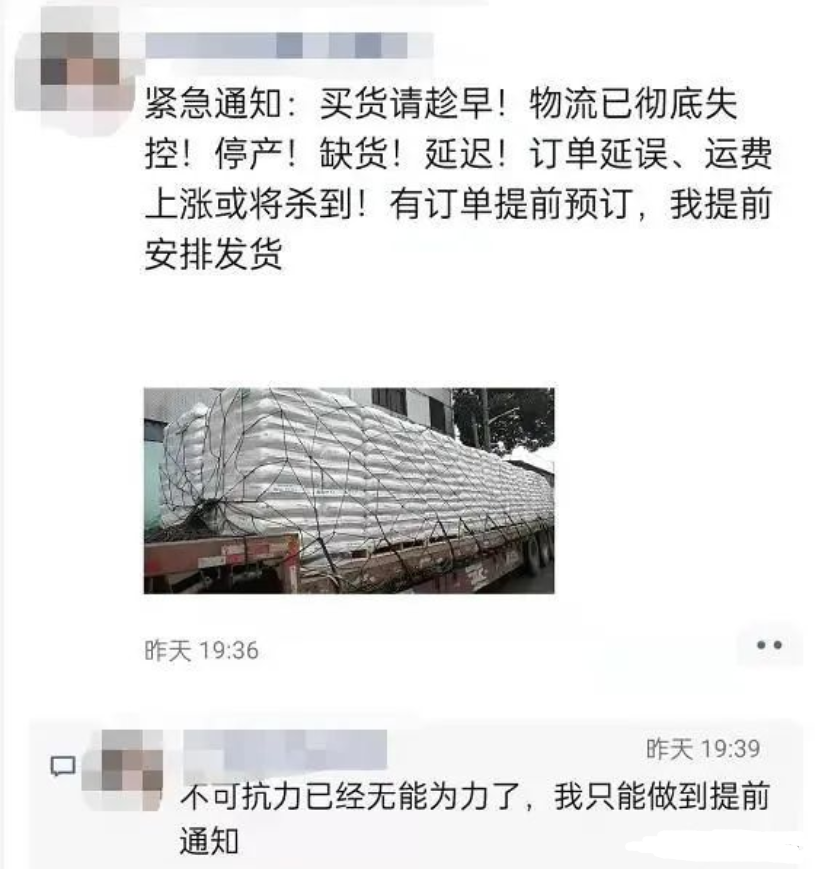 盤扣式腳手架提貨受阻,3000萬貨車司機(jī)被困于物流!(圖4)
